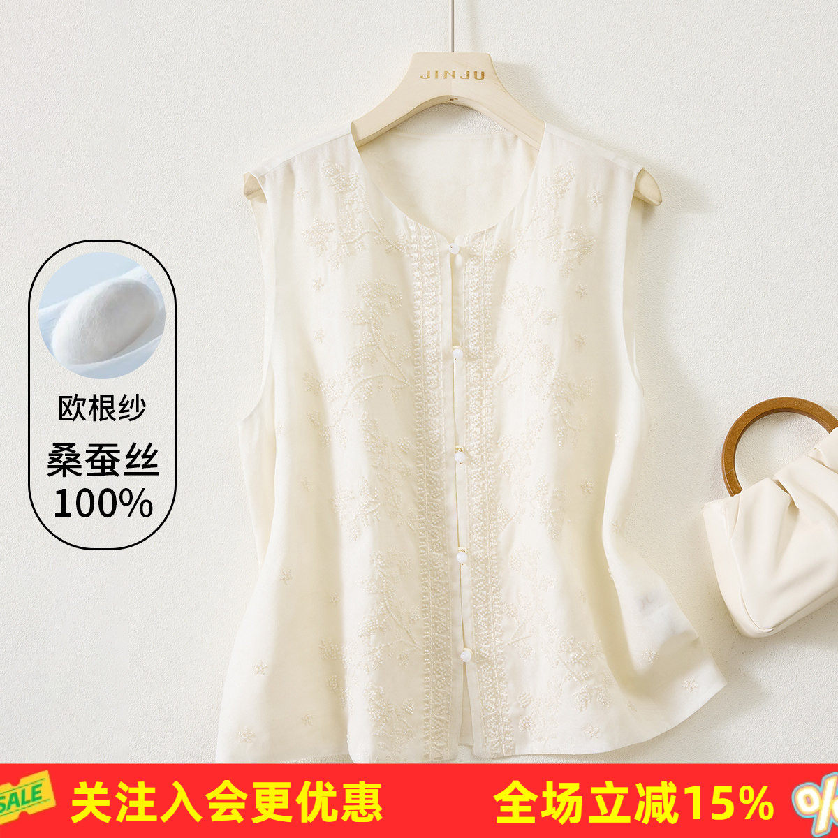 金菊【真丝欧根纱】清新文艺风刺绣马甲桑蚕丝100%春夏新款女背心