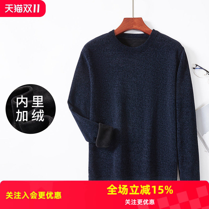 金菊2025秋冬男式加绒保暖针织衫多色圆领百塔通勤休闲纯色毛衣
