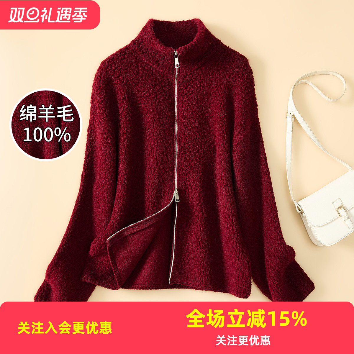 金菊【100%绵羊毛】25秋冬新款高领拉链宽松保暖女式羊毛外套