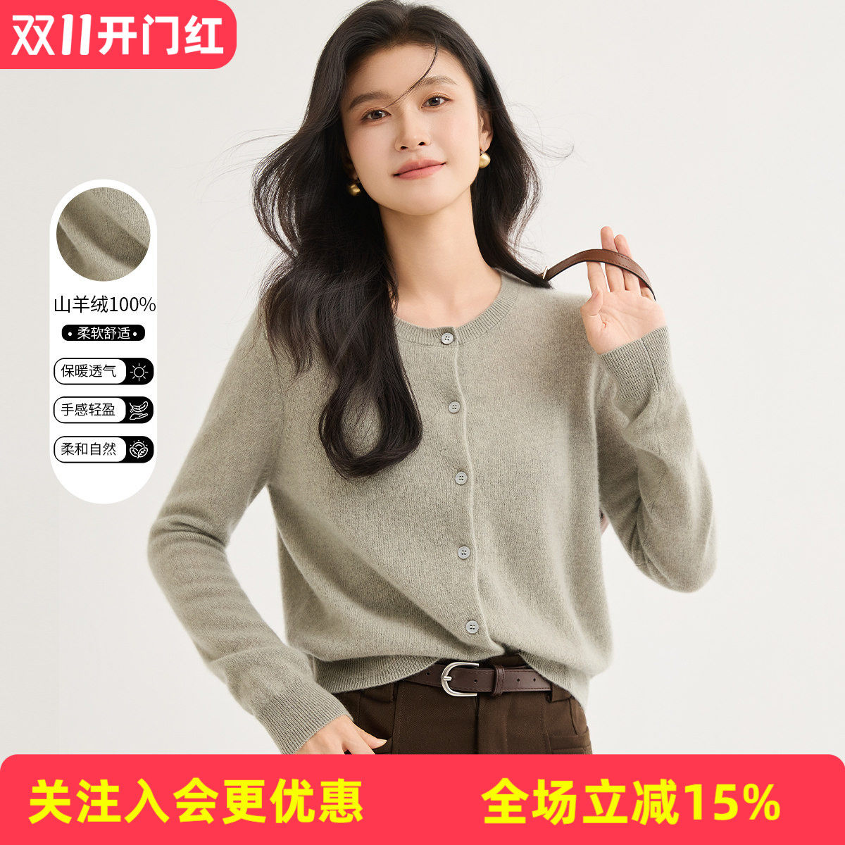 金菊【早春爆款】圆领开衫纯色外套保暖基础26新款100%羊绒衫女