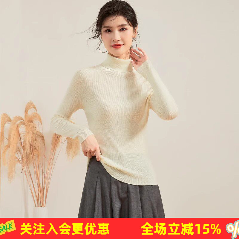 【纯羊毛】保暖毛衣针织打底衫
