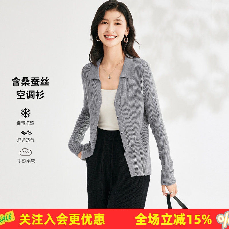 遮阳空调衫【薄款针织开衫女春季】含桑蚕丝翻领长袖纯色女式外套