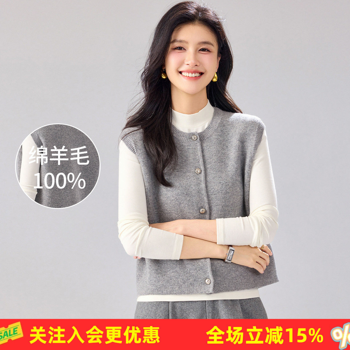 金菊【100%绵羊毛】26春季简约纽扣纯色叠穿百搭女式羊毛背心