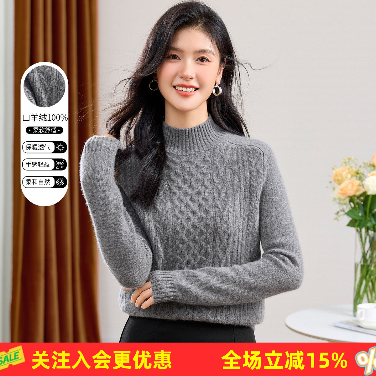 金菊【100%山羊绒】26年春秋新品半高领保暖纯色绞花女式羊绒衫