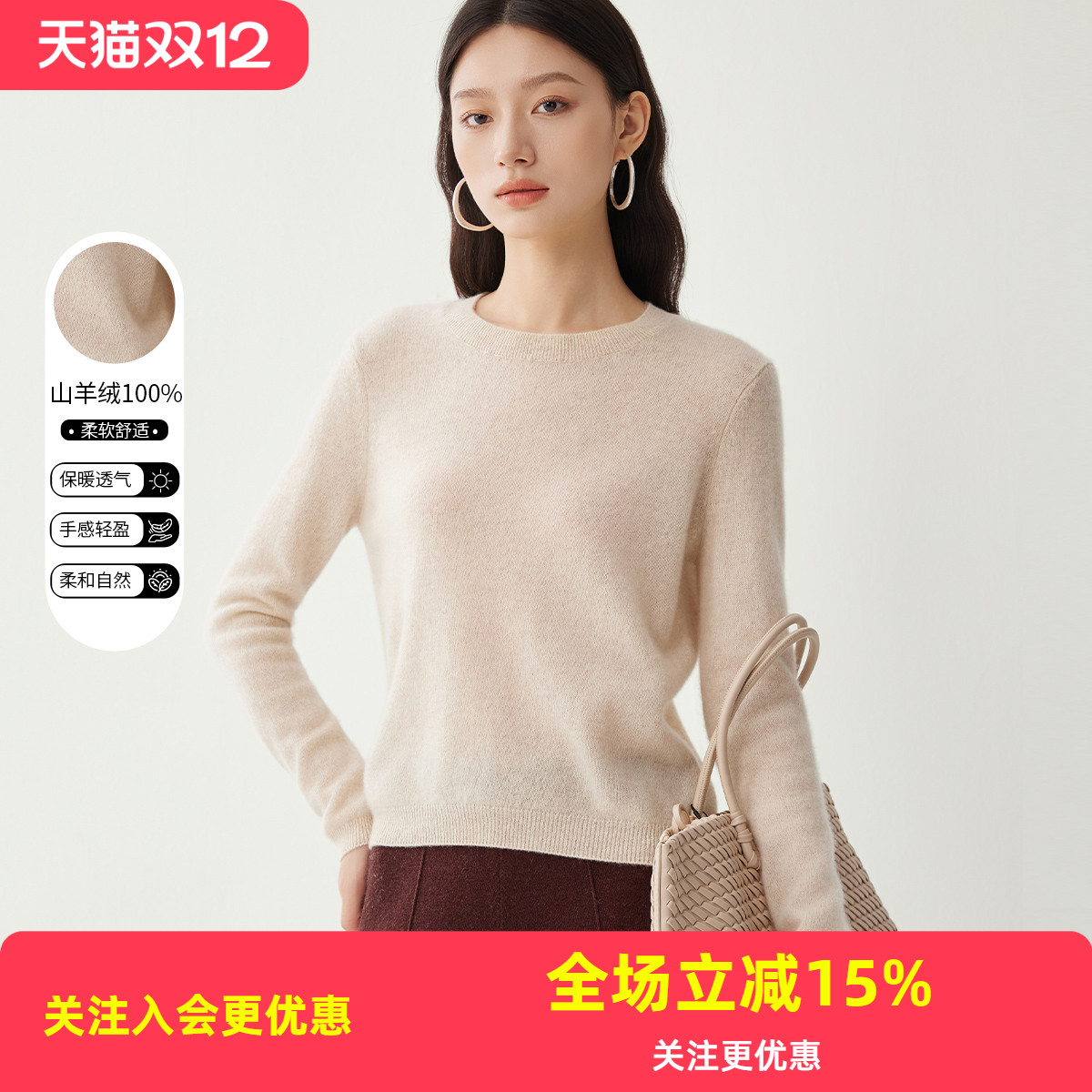 金菊【100%山羊绒】2025秋冬圆领简约女式羊绒衫经典百搭净色