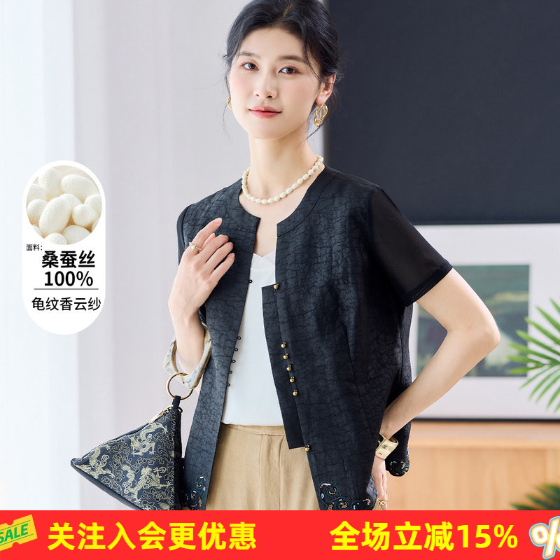 【非遗龟纹香云纱】纯色开衫桑蚕丝短袖春夏新款串珠绣花女式外套