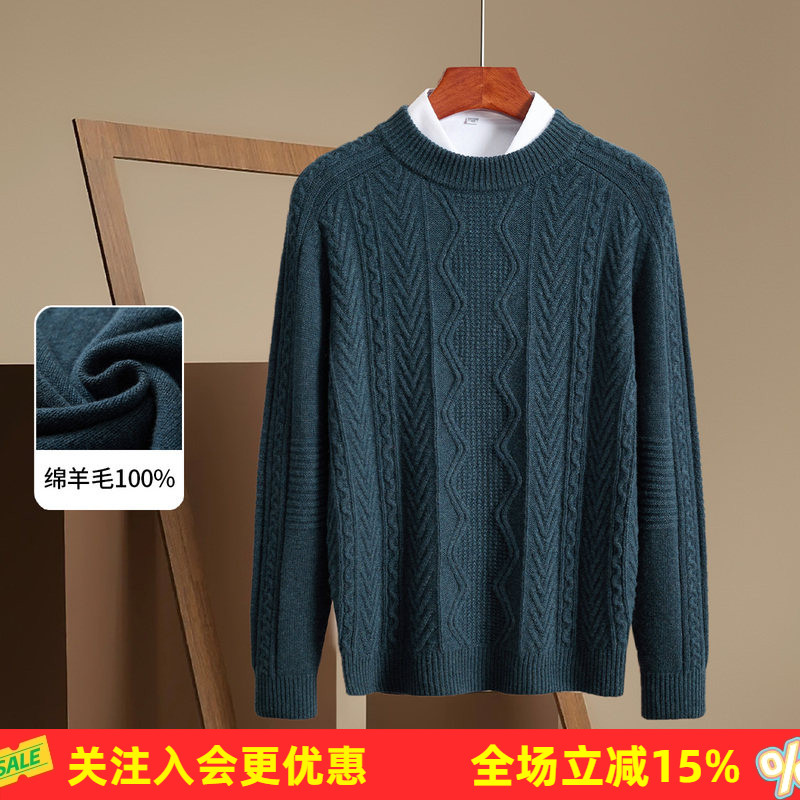 金菊【100%绵羊毛】2026春秋绞花圆领时尚纯色套头男式羊毛衫