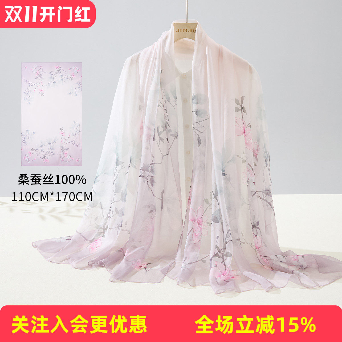 金菊【真丝雪纺披肩】高级感水墨玉兰职场通勤100%桑蚕丝女式丝巾