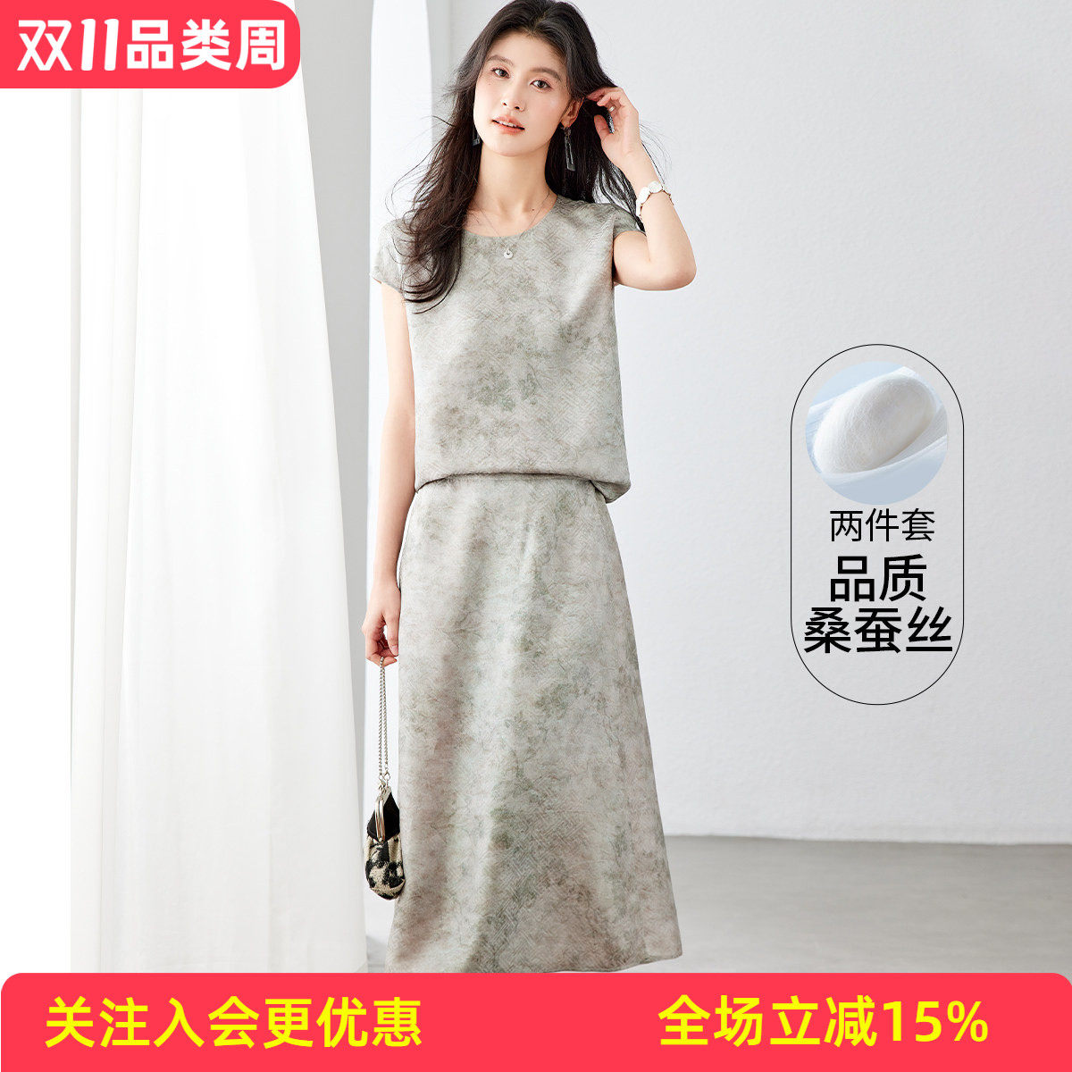 【桑蚕丝两件套】气质优雅夏季新款简约通勤职场OL百搭女式套装