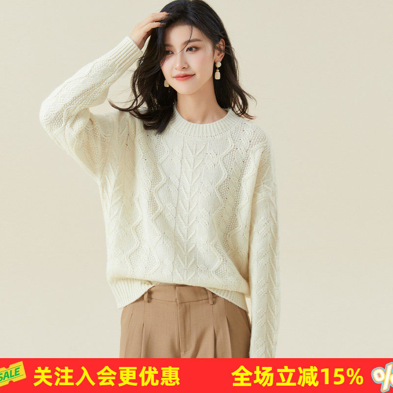 【绵羊毛100%】加厚款保暖春秋纯色圆领麻花套头女式羊毛衫