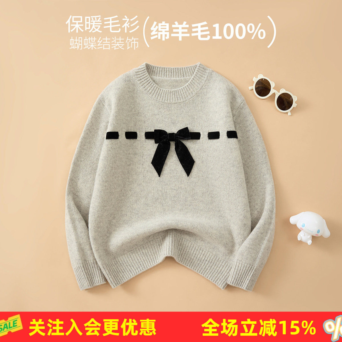 金菊100%绵羊毛儿童毛衣春秋新款厚款蝴蝶结装饰可爱保暖针织上衣