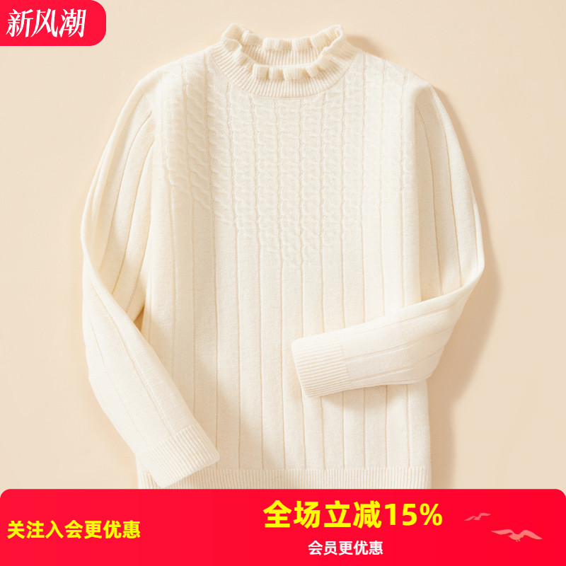 金菊100%绵羊毛秋冬新款半高领花边纯色针织羊毛衫打底儿童毛衣