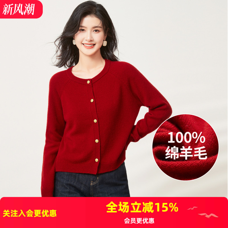 金菊【绵羊毛100%】2025秋冬穿搭金扣圆领毛衣外套女式针织开衫