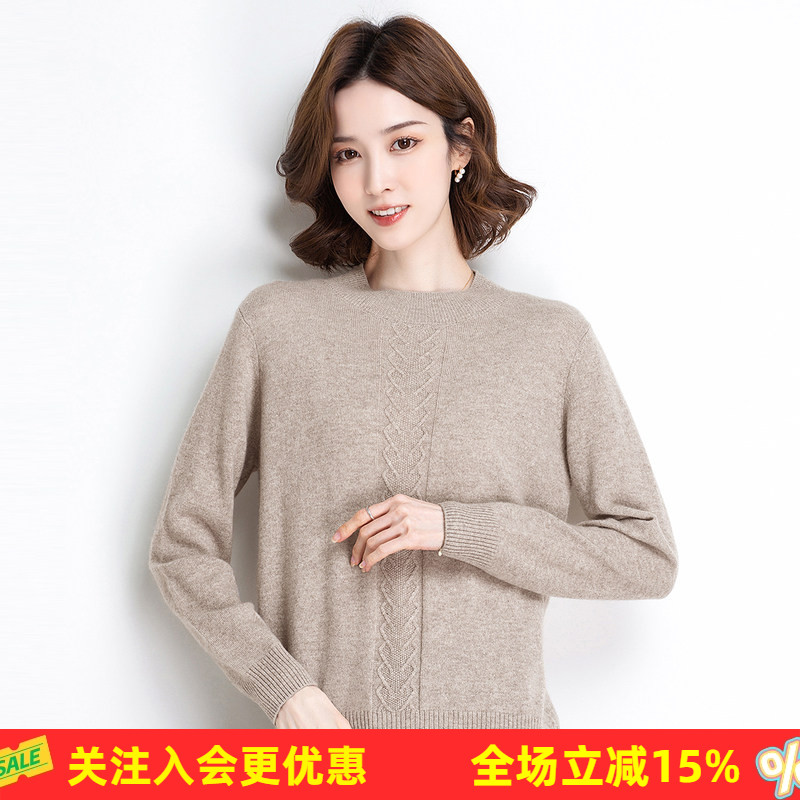 羊绒羊毛衫保暖毛衣金菊