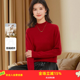 金菊【一线无缝成衣】2025秋冬女式羊毛衫打底百搭针织保暖毛衣