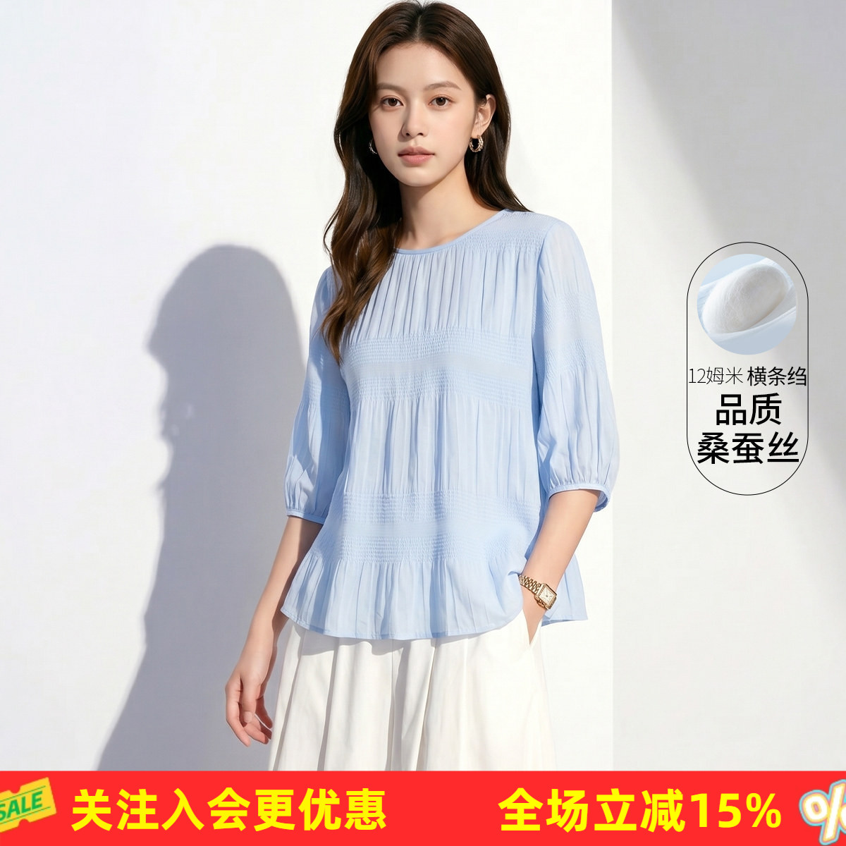【桑蚕丝】肌理感褶皱七分袖春夏新款纯色温柔风气质显瘦女式T恤