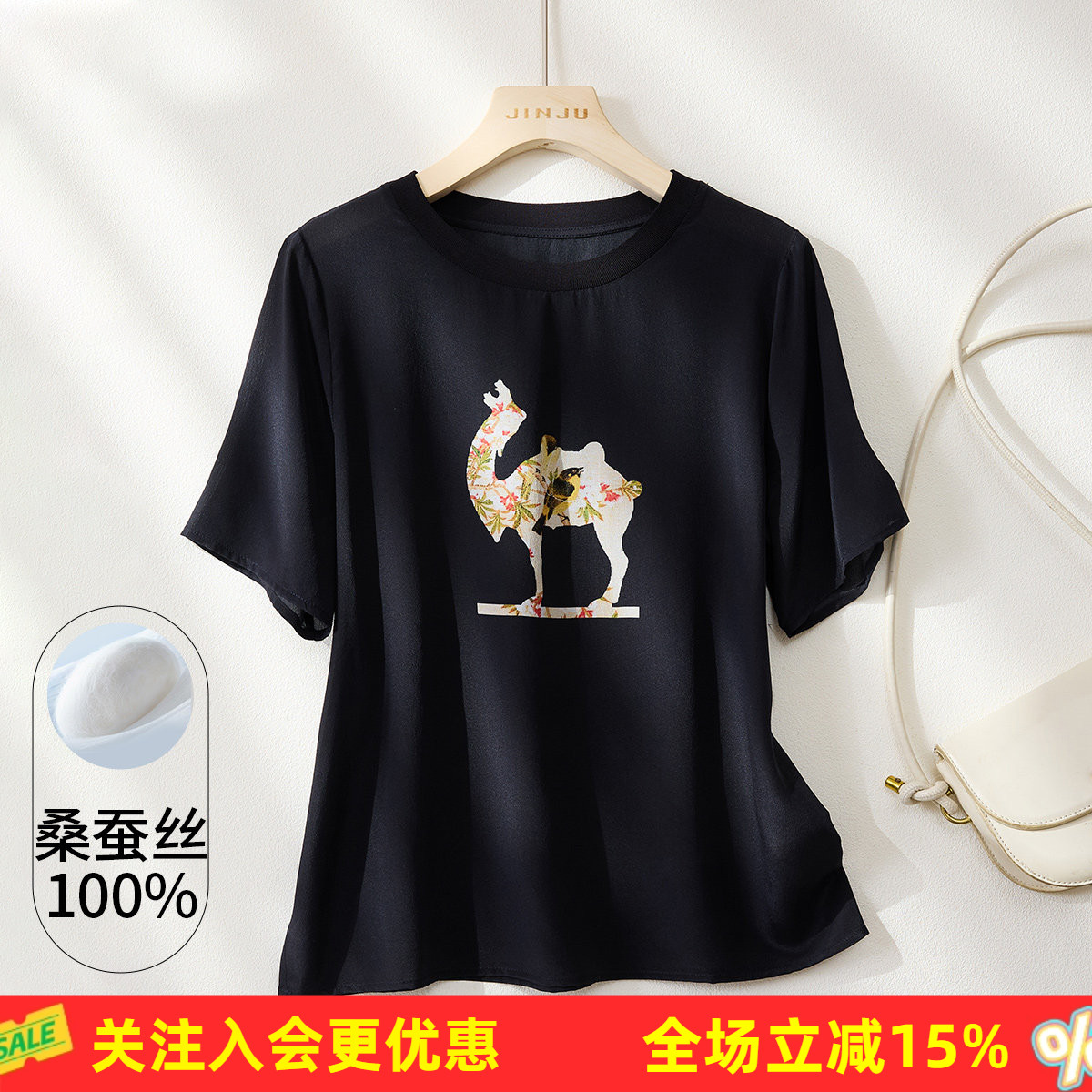 金菊26年春款【100%桑蚕丝】高级感圆领短袖骆驼图形女式T恤