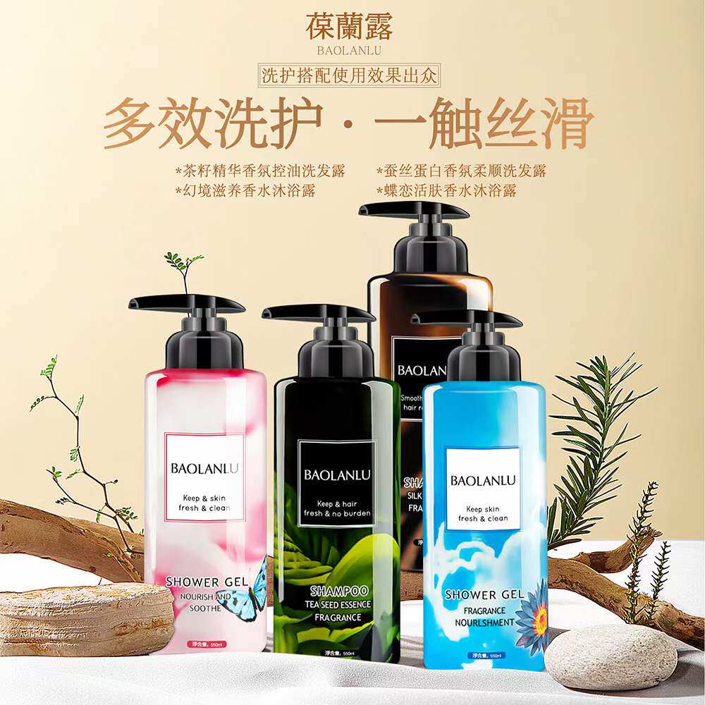 葆兰露香氛洗发水蛋白柔顺茶籽控油丝滑清新花香滋养沐浴露 550ml