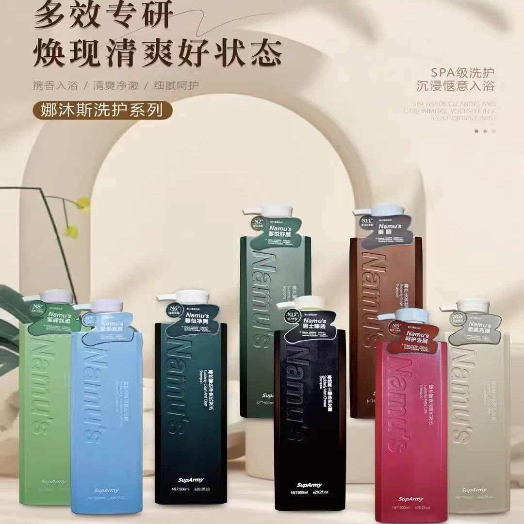 英国馨悦舒顺氨基酸洗发水