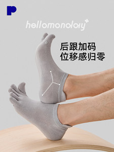 素人工作室袜子男夏季薄款网眼纯色五趾袜灰色防臭吸汗提耳分趾袜