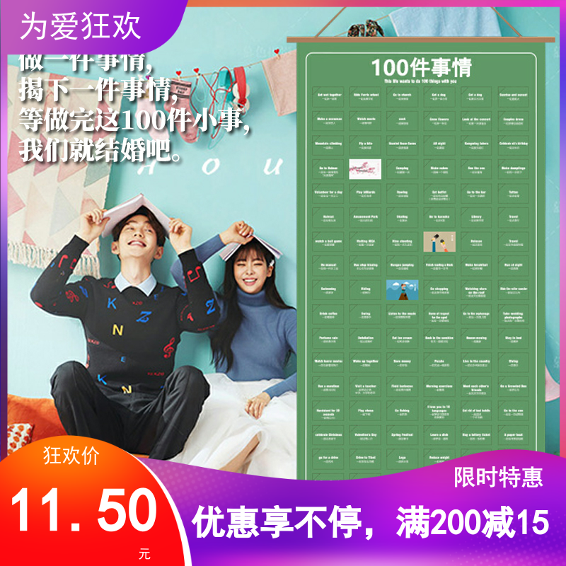 陪伴意义的礼物纪念物情侣间100件事日历恋爱必做打卡送男友女友