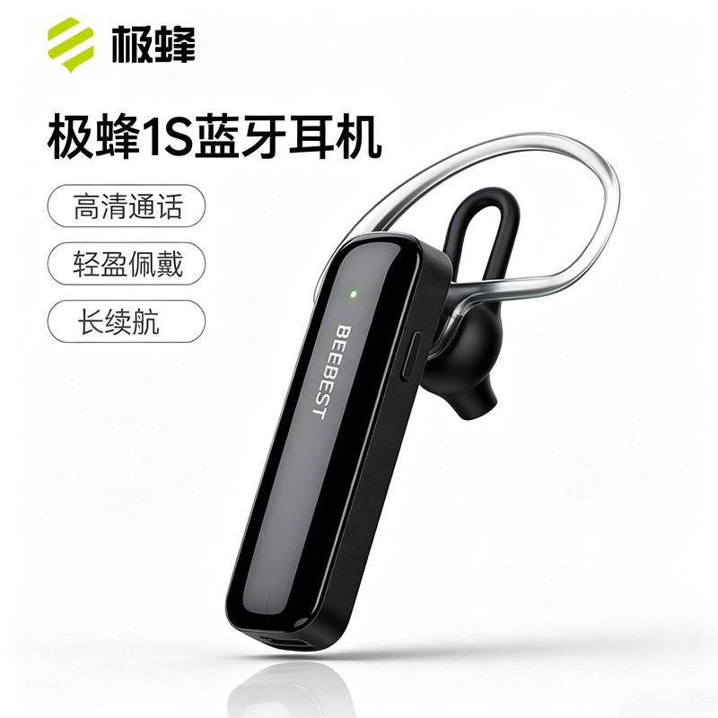 极蜂BeeBest对讲机蓝牙耳机无线耳机适配小米对讲机极蜂对讲机图片
