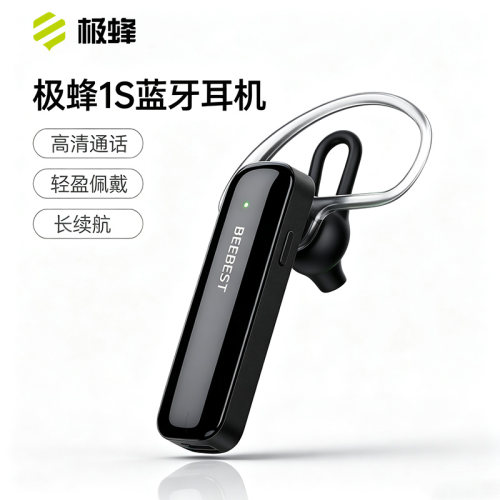 极蜂BeeBest对讲机蓝牙耳机无线耳机适配小米对讲机极蜂对讲机