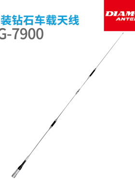 钻石SG7900 SG7200 SG7500SG7700 车载对讲机 高增益天线 UV双段