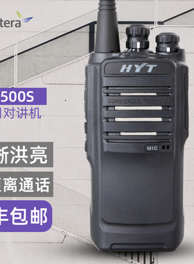 海能达对讲机TC500S户外小型对机讲工地大功率模拟手持对讲机