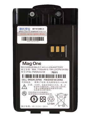 原装摩托罗拉mag one对讲机Q5Q9Q11A1DA2D电池PMNN4423