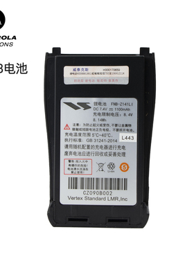 摩托罗拉威泰克斯V308对讲机锂电池