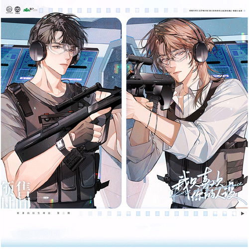 我只喜欢你的人设二期枪与玫瑰AIRPORT系列初识屿正版吧唧色纸