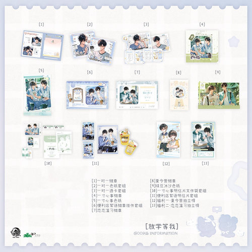 予梦放学等我七期衍生正版周边一寸心事夏令营恋恋温习吧唧色纸