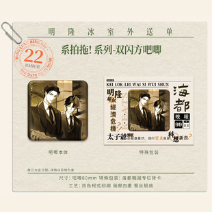 渊火集奇洛李维斯 周边糖水拼盘徽章色纸立牌 回信二期衍生正版