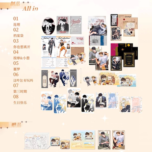 月光水母咎由自取三期衍生正版周边噩梦按摩小憩周燎生日吧唧色纸