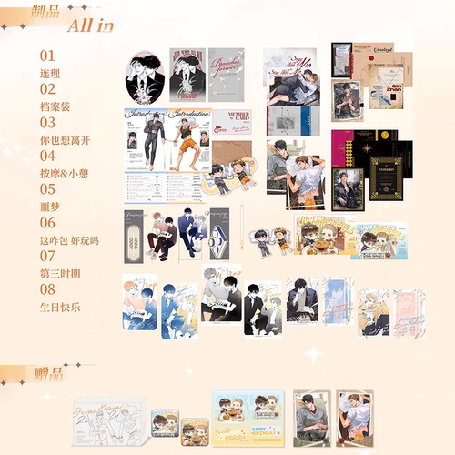 月光水母咎由自取三期衍生正版周边噩梦按摩小憩周燎生日吧唧色纸