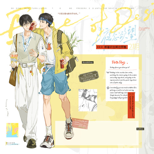 半个工作室液态欲望二期正版周边约会日DoKiDoKi徽章雨山前亲签