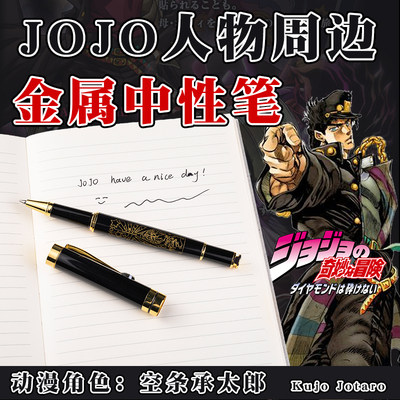 jojo的奇妙冒险空条承太郎周边