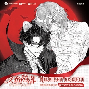 漫库人鱼陷落衍生正版周边暗夜计划系列吧唧兰波年色纸Moonlit