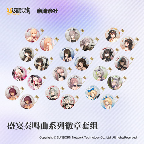 音流会社少女前线游戏衍生周边拥我入怀纸夹胶片盛宴奏鸣曲吧唧