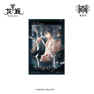 觅星社龙族正版周边雨夜旧影收藏卡拍立得明信片亚克力磁吸展示架