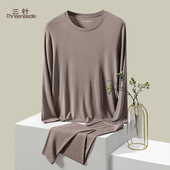 春秋打底衫 三针薄款 男莫代尔圆领衬衣衬裤 套装 青年保暖衣 秋衣秋裤