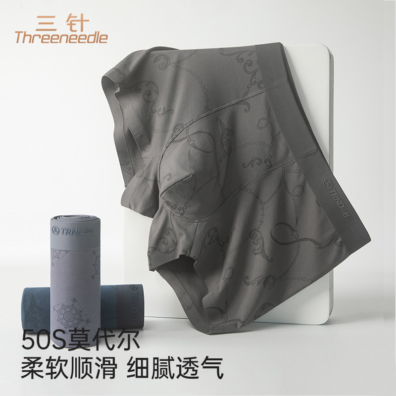 三针男士莫代尔无痕内裤蚕丝内裆透气印花男生平角短裤头2025新款,女士内衣/男士内衣/家居服,男平角内裤,淘宝优惠券,粉丝福利购,淘宝优惠卷