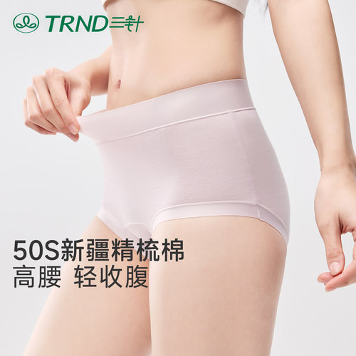 三针内裤女士纯棉10A抗菌加长裆透气中高腰三角裤女生夏薄款短裤