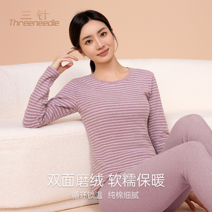 套装 三针纯棉保暖内衣女条纹圆领磨毛秋冬加厚打底秋衣秋裤 棉毛衫