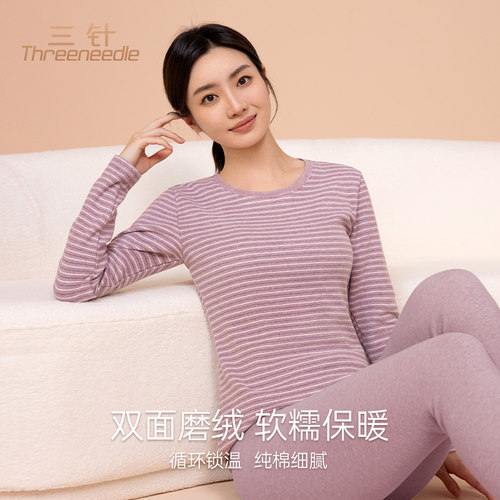 三针纯棉保暖内衣套装条纹