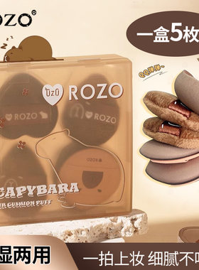 ROZO卡皮巴拉拇指气垫粉扑干湿两用不吃粉液手指化妆散粉饼美妆蛋