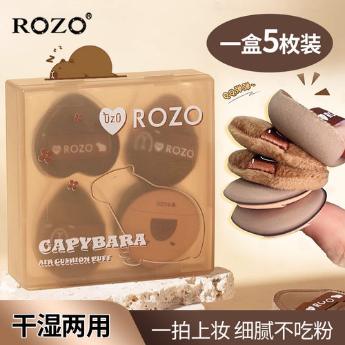 ROZO卡皮巴拉拇指气垫粉扑干湿两用不吃粉液手指化妆散粉饼美妆蛋