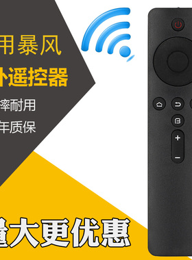 适用BFTV/暴风TV智能电视遥控器40X 43X 45XS 50X 55X 58X 55X4