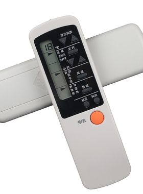 胜朋适用于新科空调遥控器SK-12通用 KT-SC3 QD-SC2 XK-12 KT-SC2